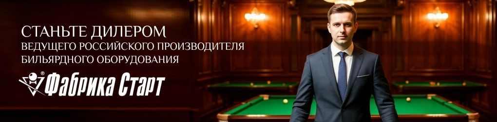 https://fabrika-start.ru/catalog/bilyardnye_stoly/
