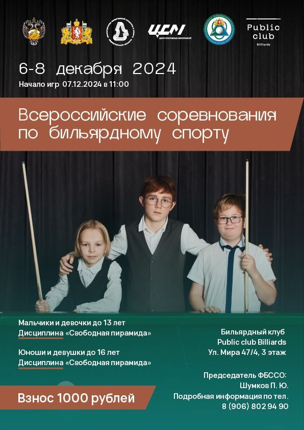 Турнир «Всероссийские соревнования. Девушки до 16 лет Свободная