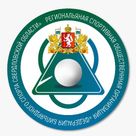 РС ОО ФБС Свердловской области