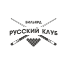 Русский клуб