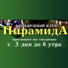 БК Пирамида (г. Мичуринск)