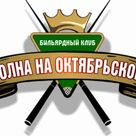 БК Волна на Октябрьском