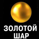 БК «Золотой шар»