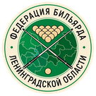 Федерация бильярда Ленинградской области