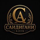 Бильярдный клуб "Саидигани"