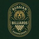 RUSSIAN BILLIARDS GUANGZHOU
