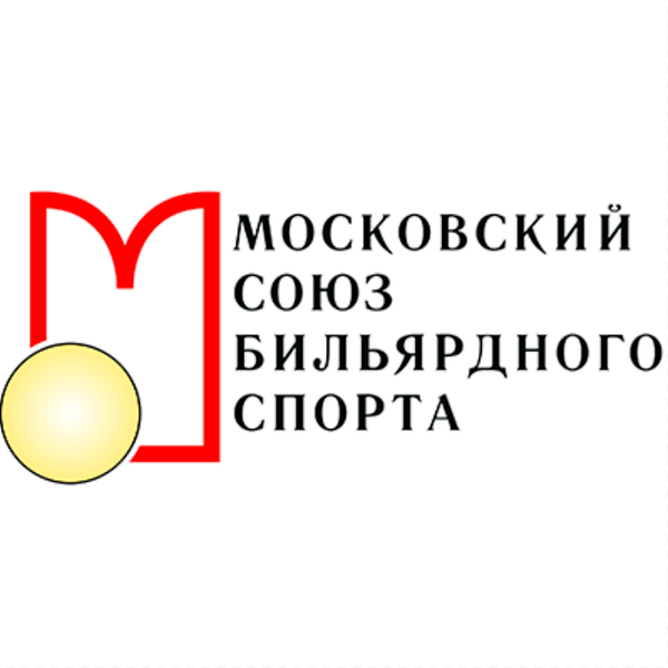 Московский Союз Бильярдного Спорта