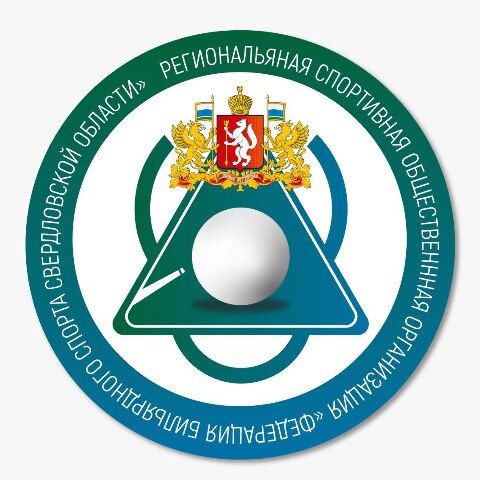 РС ОО ФБС Свердловской области