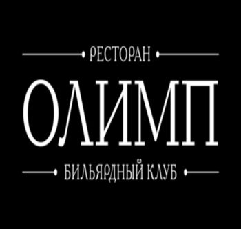 БК "Олимп" (Уфа)