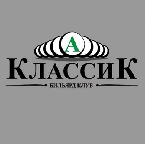 БК Классик А