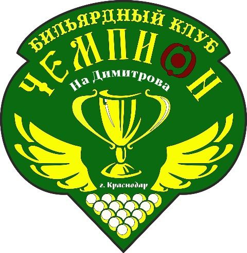 БК "Чемпион" (на Дмитрова)