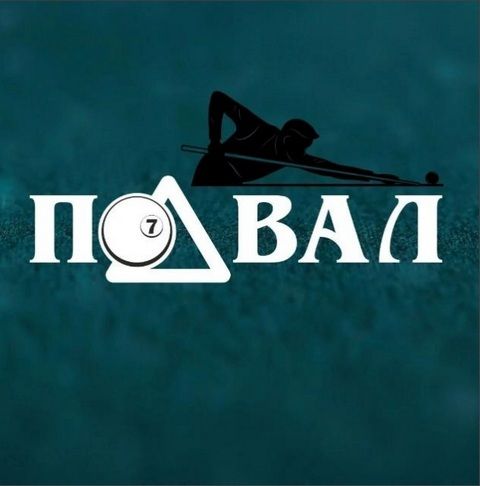 БК "Подвал"