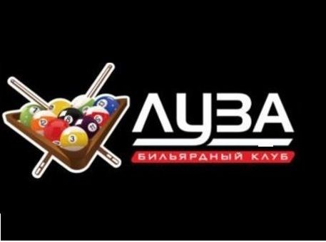 БК "Луза"