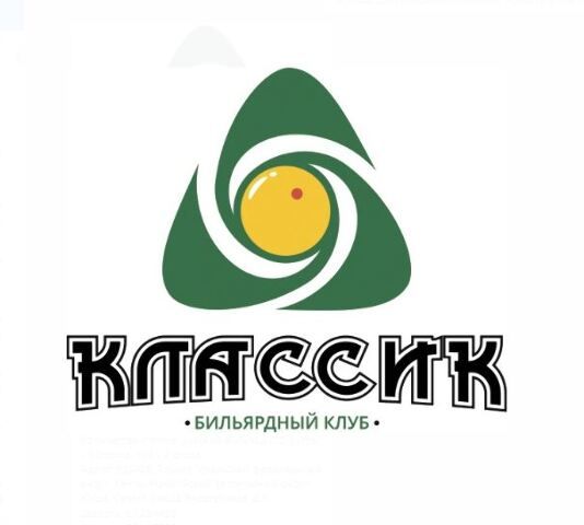 БК "Классик" (г. Сургут)