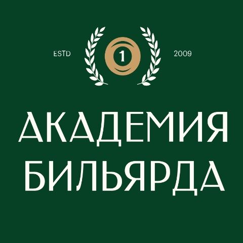 БК "Академия бильярда"