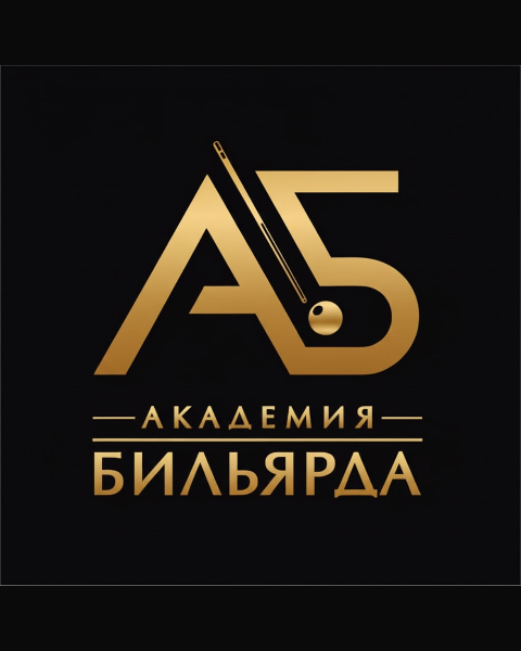 Бильярдный клуб Академия Бильярда 