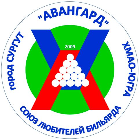 Лига "Авангард", г. Сургут