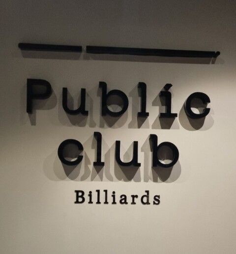 БК "Public club Billiards" (БЦ Антей)