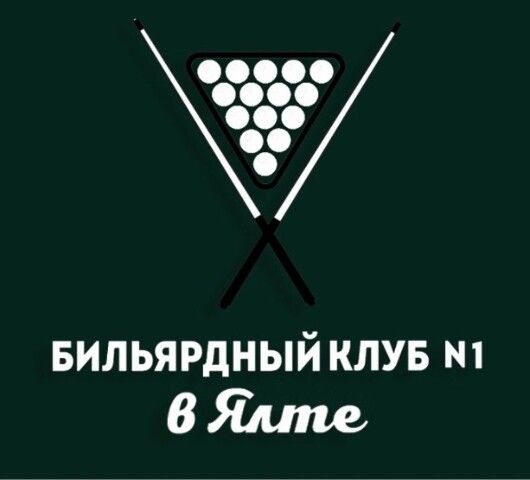 Бильярдный клуб №1 (Ялта)
