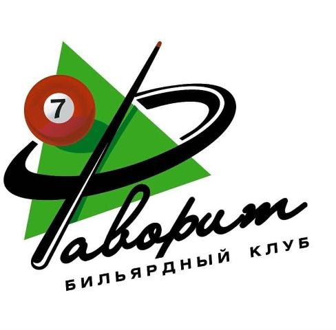 БК "Фаворит"