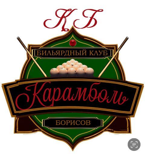 БК «Карамболь»