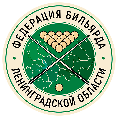 Федерация бильярда Ленинградской области