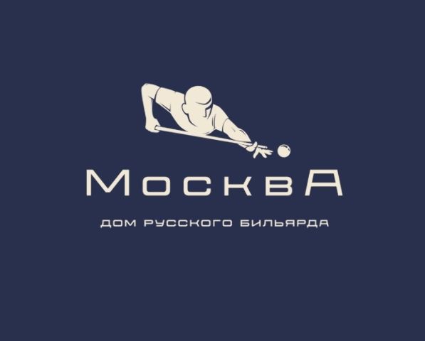 Дом Русского Бильярда «Москва»