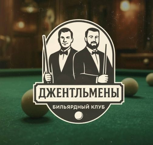 БК «Джентльмены»