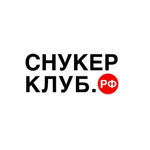 СНУКЕР КЛУБ