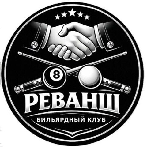 БК "Реванш"