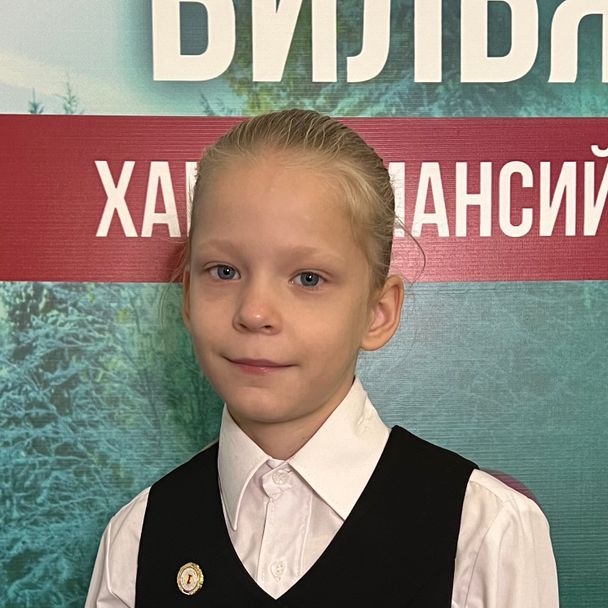Тренина Александра