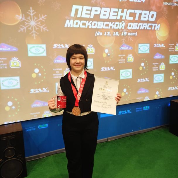 Bespamyatnova Veronika